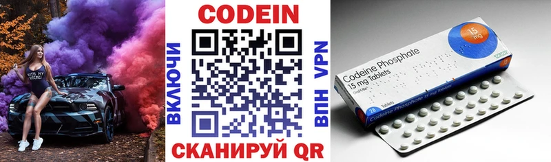 Codein Purple Drank  где можно купить наркотик  Когалым 