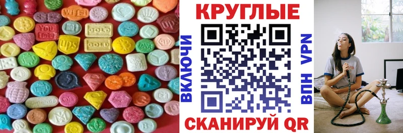 Экстази MDMA  Когалым 