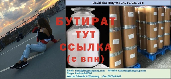 мяу мяу мука Аркадак