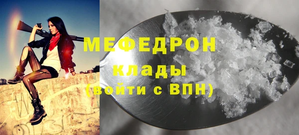 мяу мяу мука Аркадак