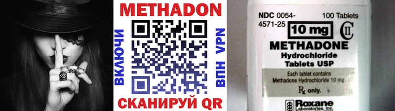 Метадон methadone  магазин    Когалым 