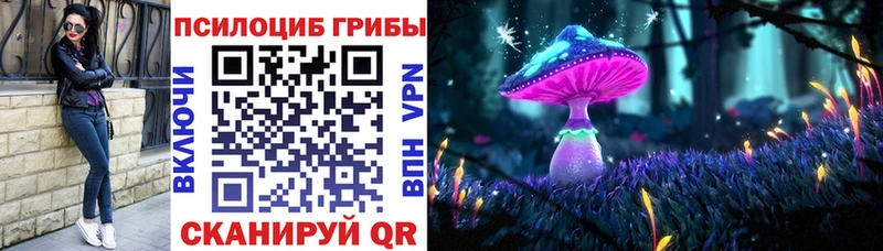 Псилоцибиновые грибы прущие грибы  Когалым 